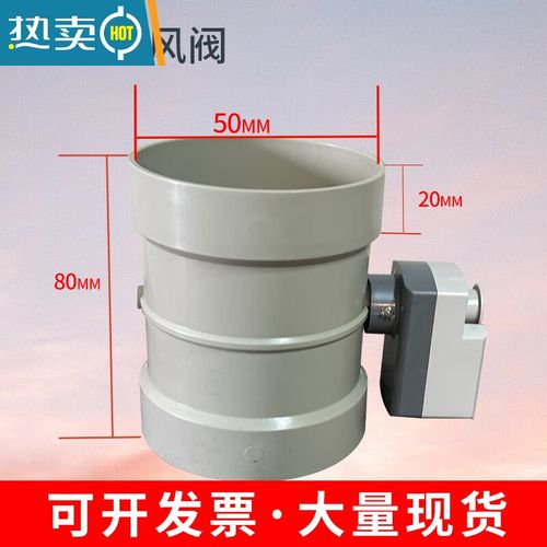 阡囤pp電動(dòng)風(fēng)閥密閉閥pvc風(fēng)量調(diào)節(jié)閥110風(fēng)閥執(zhí)行器開關(guān)新風(fēng)管道止回閥